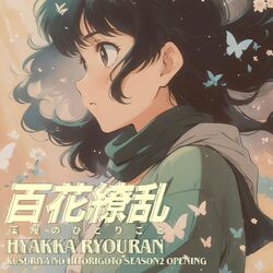 Cover of Hyakka Ryouran ( Kusuriya no Hitorigoto Season2 Opening )百花繚乱 薬屋のひとりごと