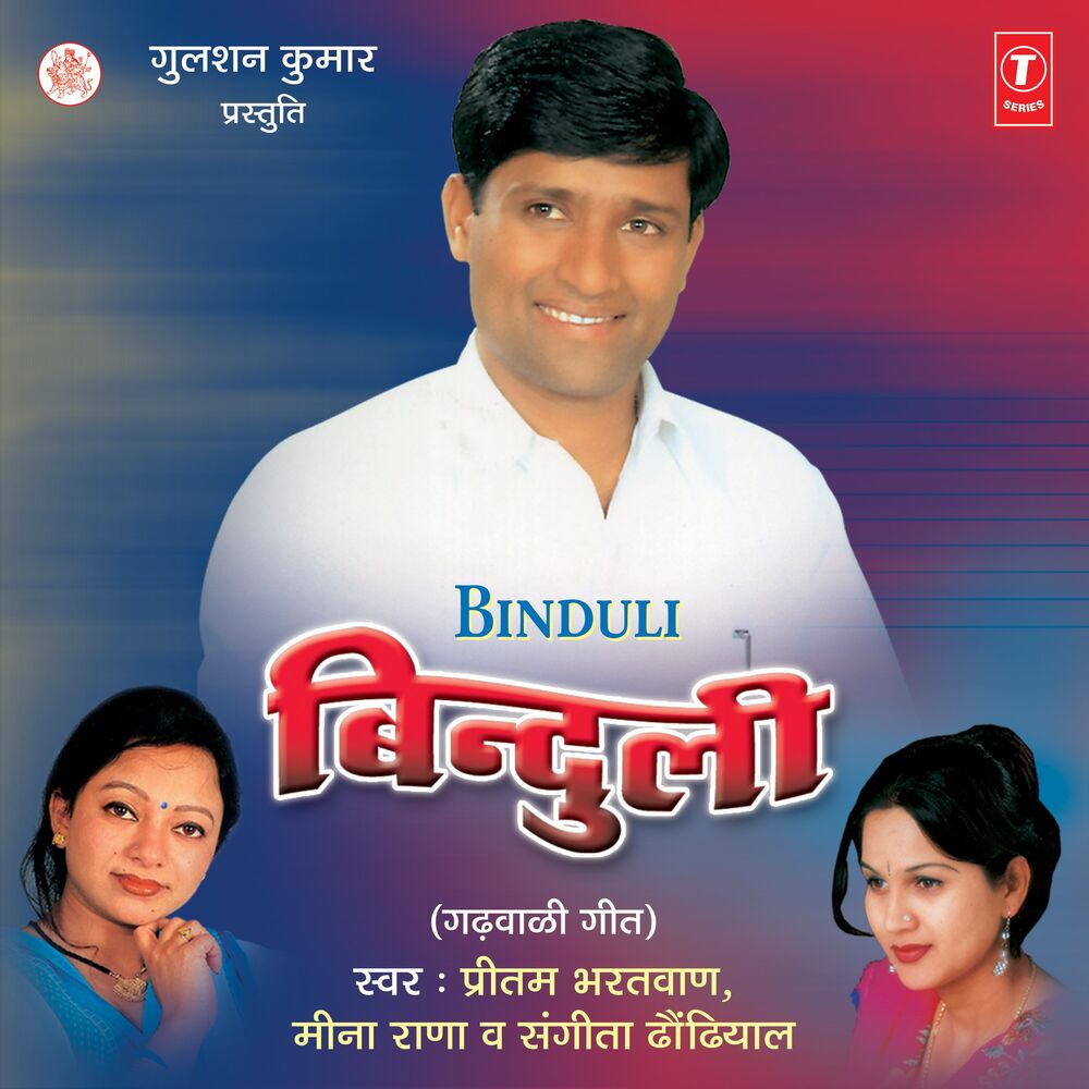 Picture of Binduli