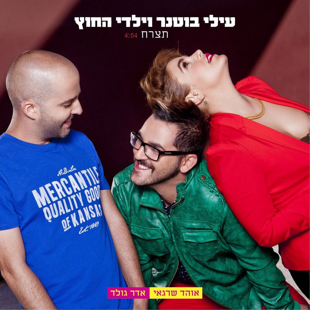 Picture of תצרח