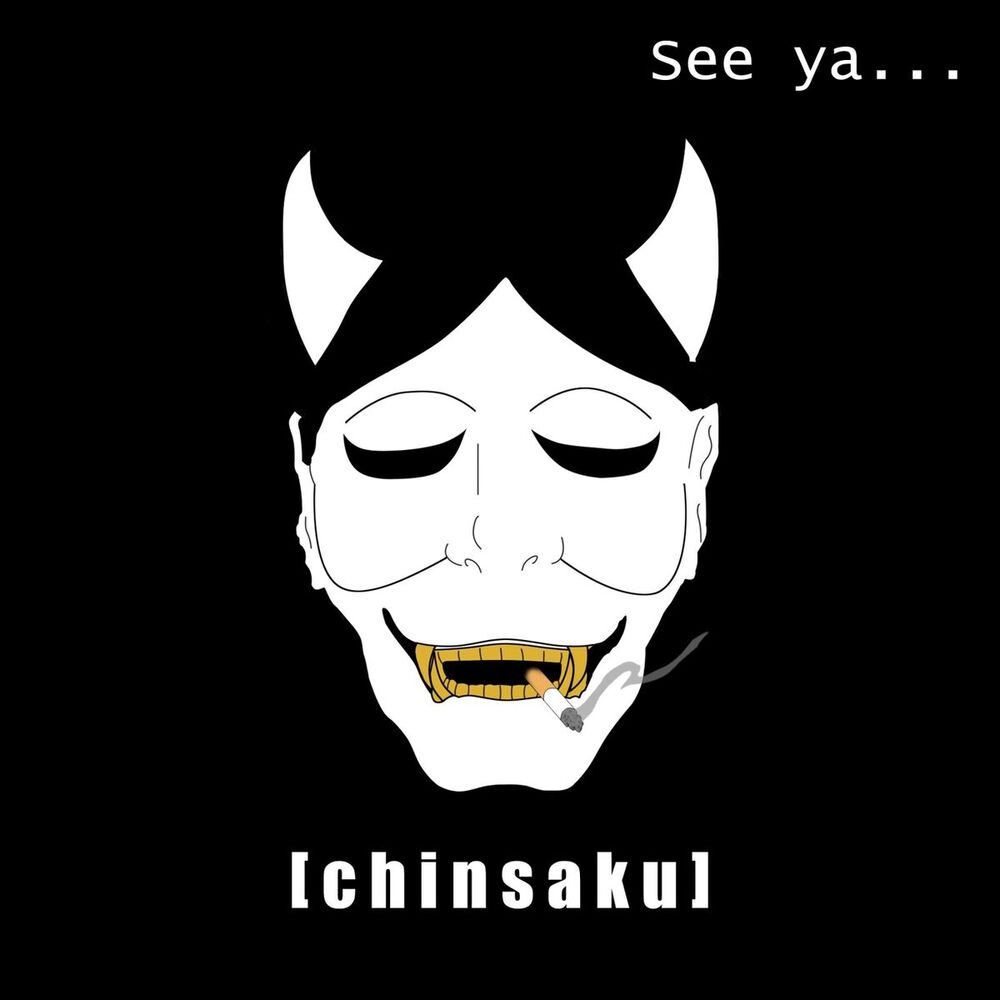 Picture of See Ya...