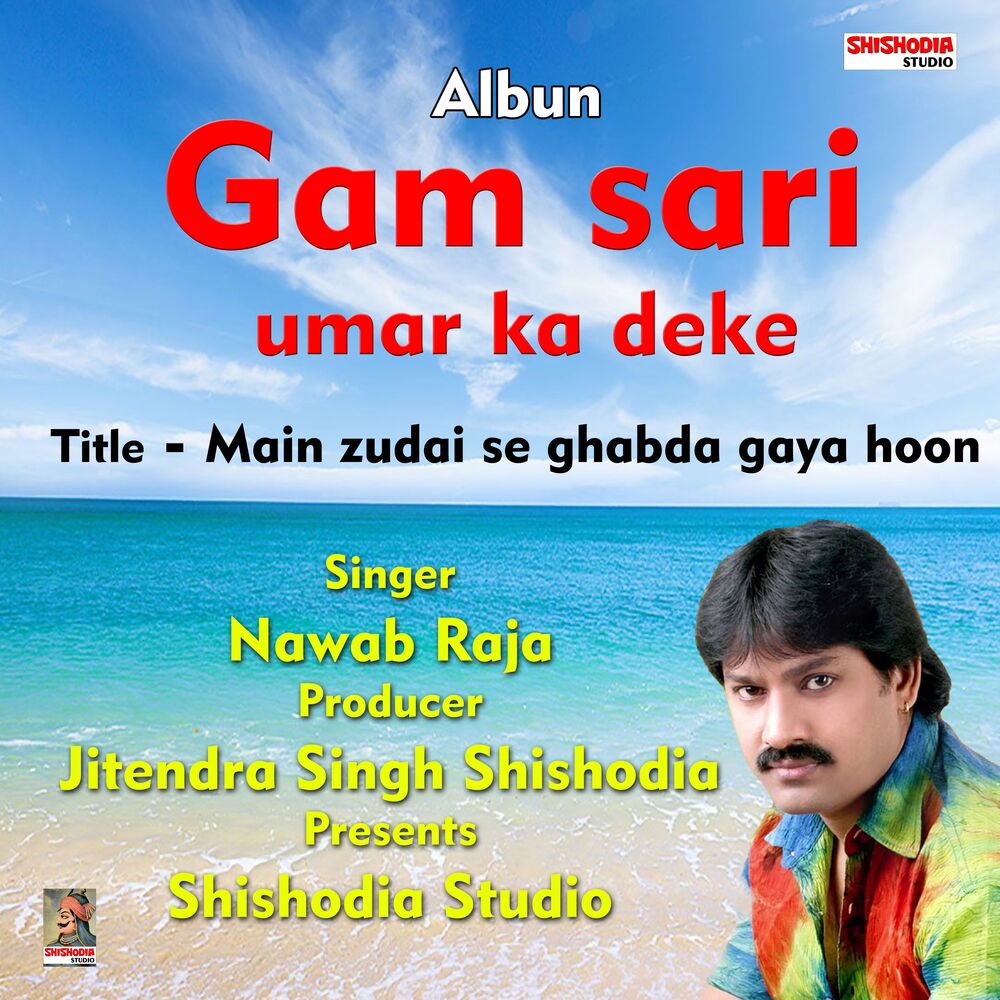 Picture of Main zudai se ghabda gaya hoon