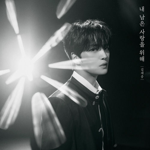 Kim Jae Joong – Where Love Stays – Single