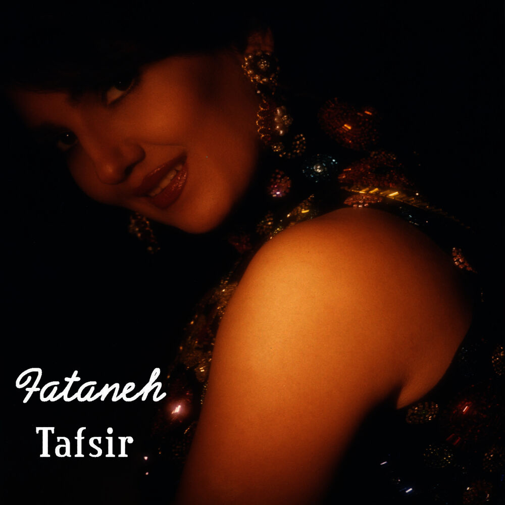Picture of Tafsir - Persian Music