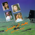 ليلي عذاب