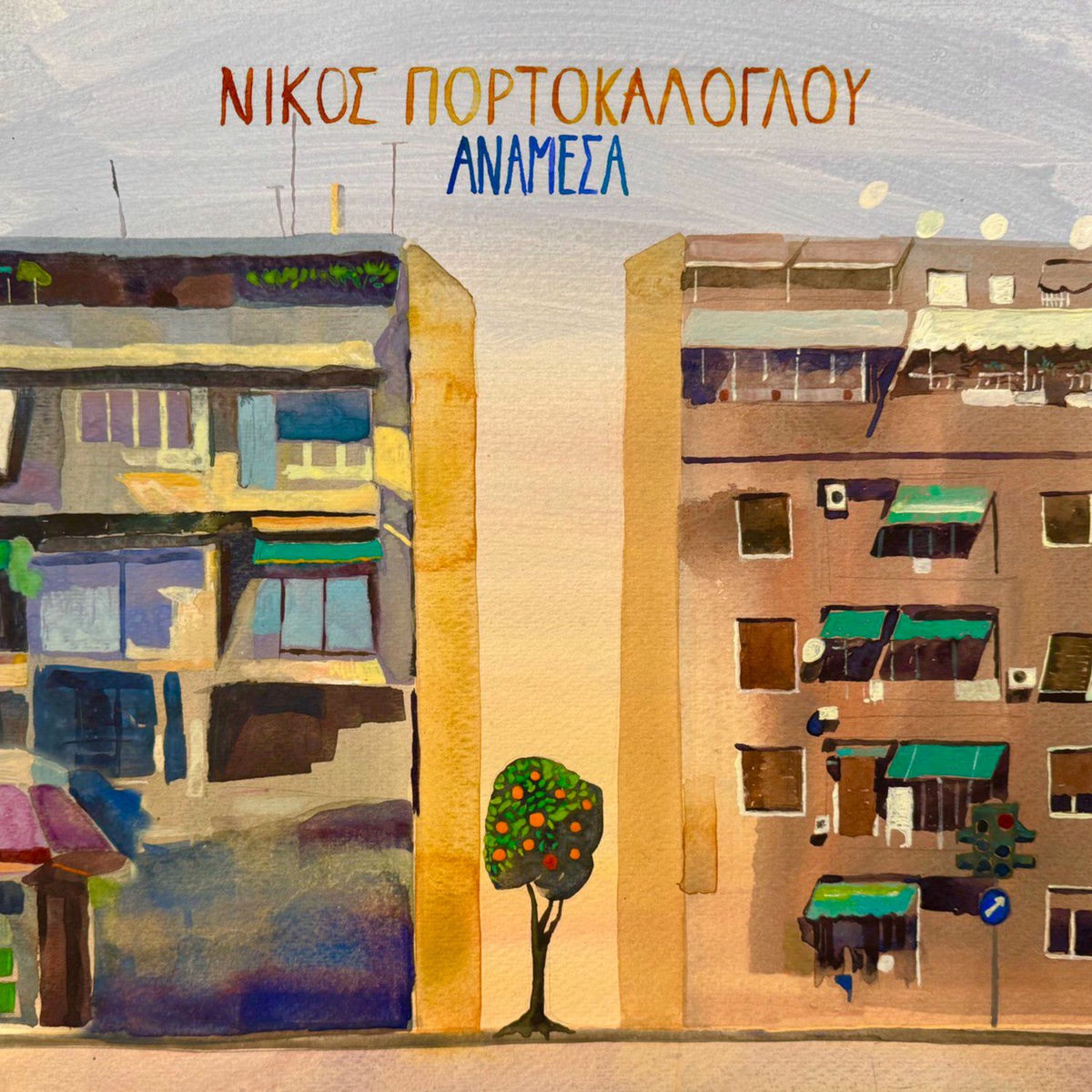 Album cover of Anamesa