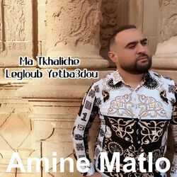 Cover of Ma Tkhaliche Legloub Yetba3dou