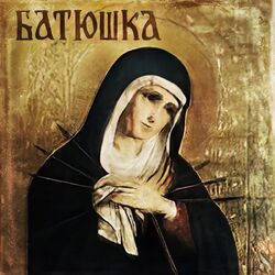 Cover of Батюшка