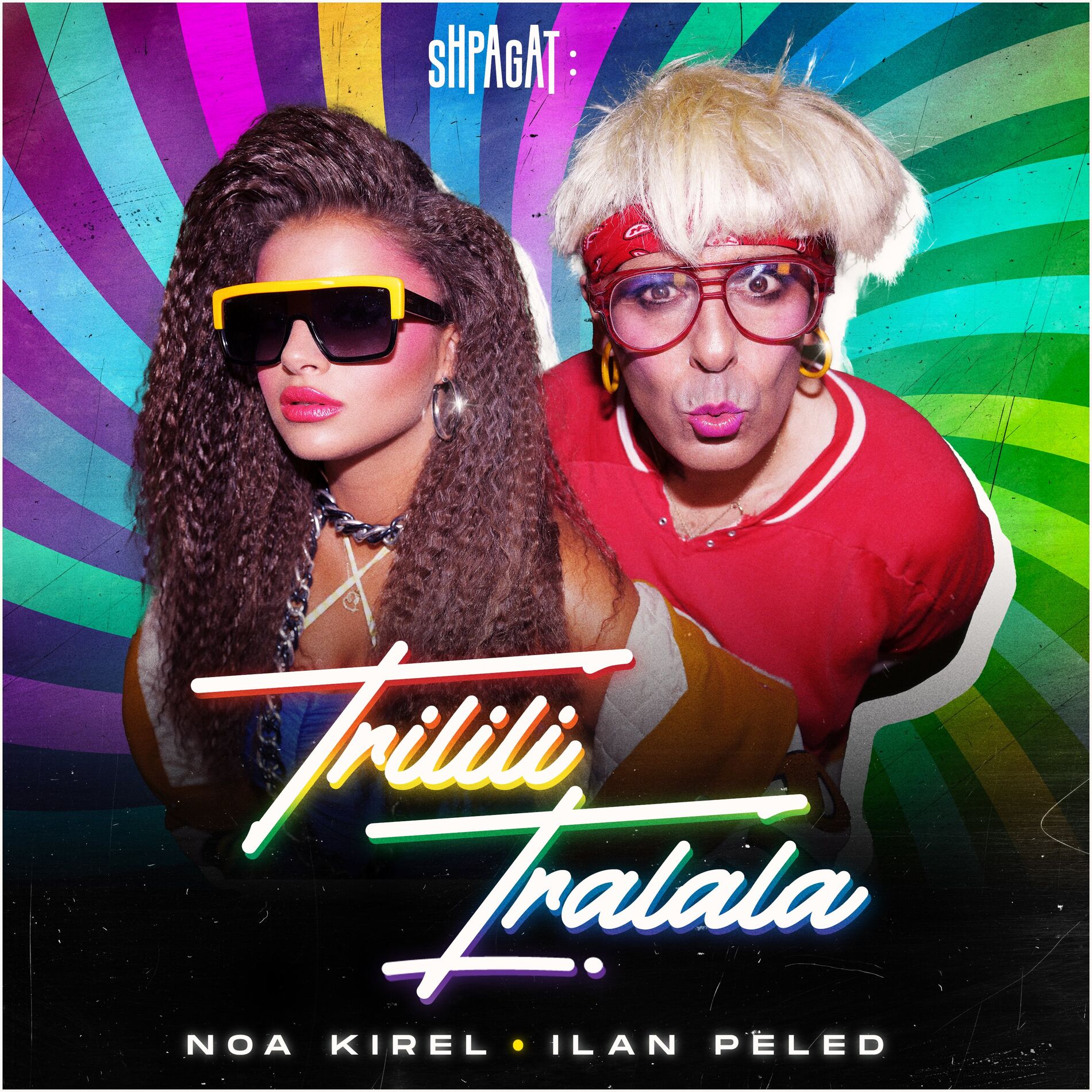 Album cover of טרילילי טרללה