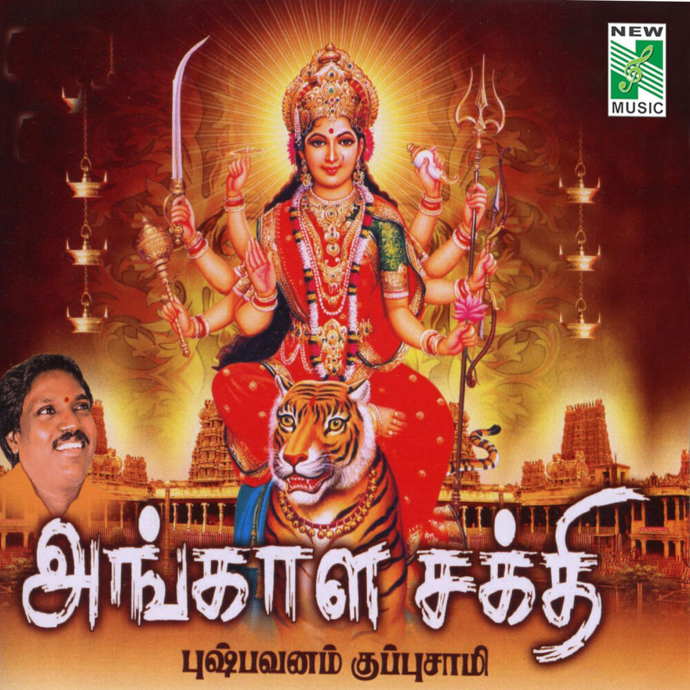 Picture of Angala Sakthi