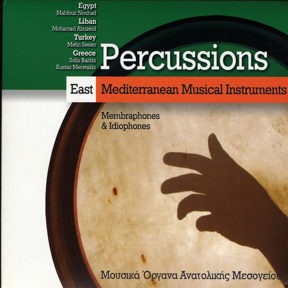 Picture of East Mediterranean Musical Instruments: "Percussions" (Egypt, Lebanon, Turkey, Greece)