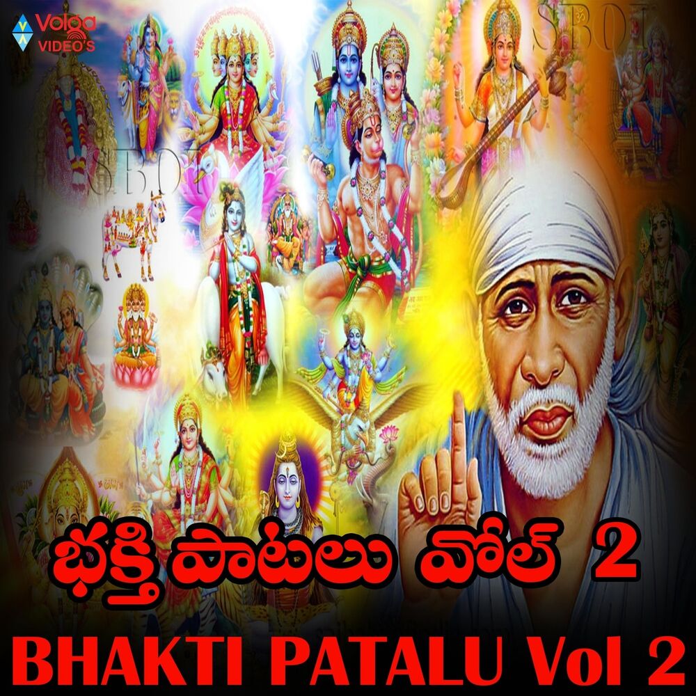 Picture of Bhakti Patalu, Vol. 2
