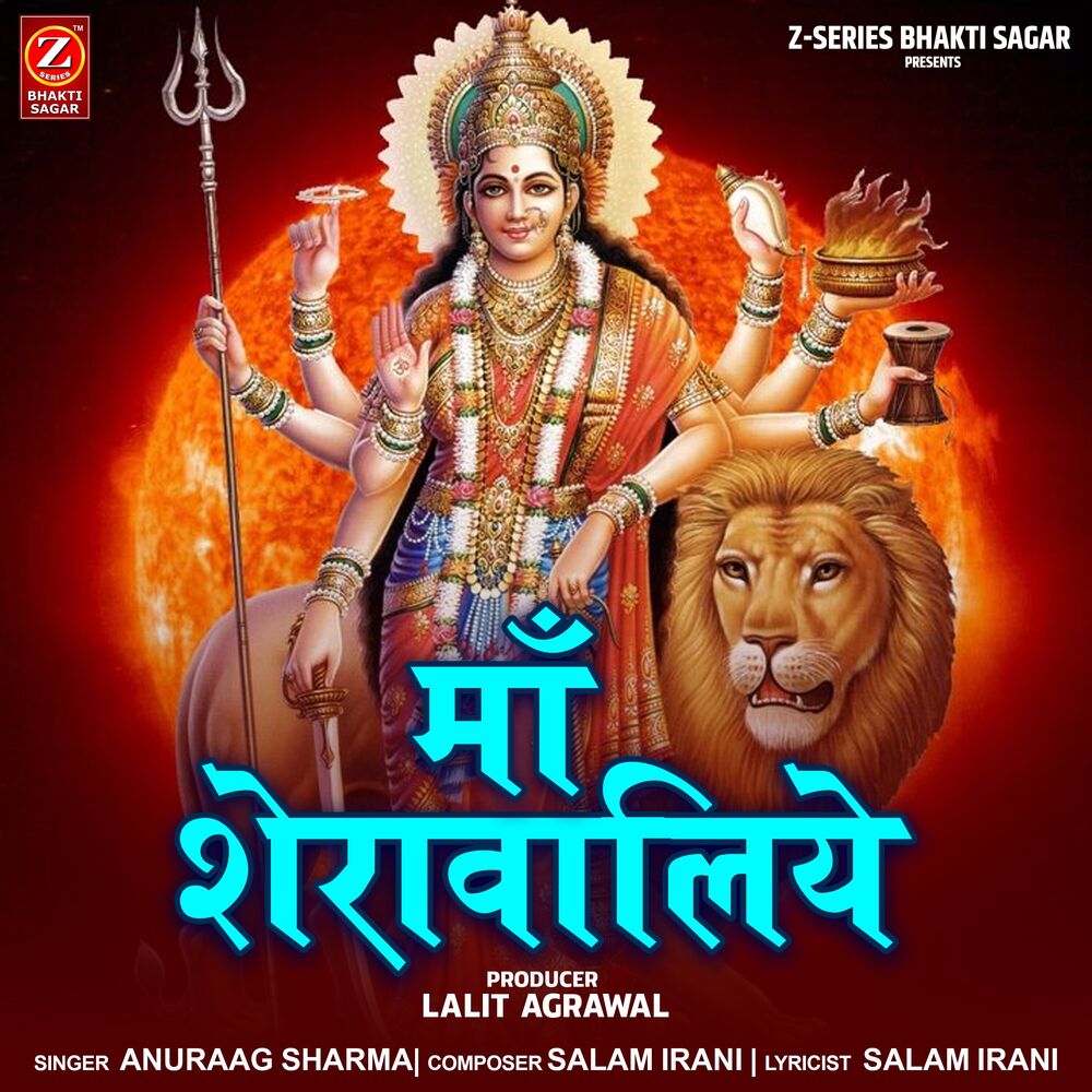 Picture of Maa Sherawaliye
