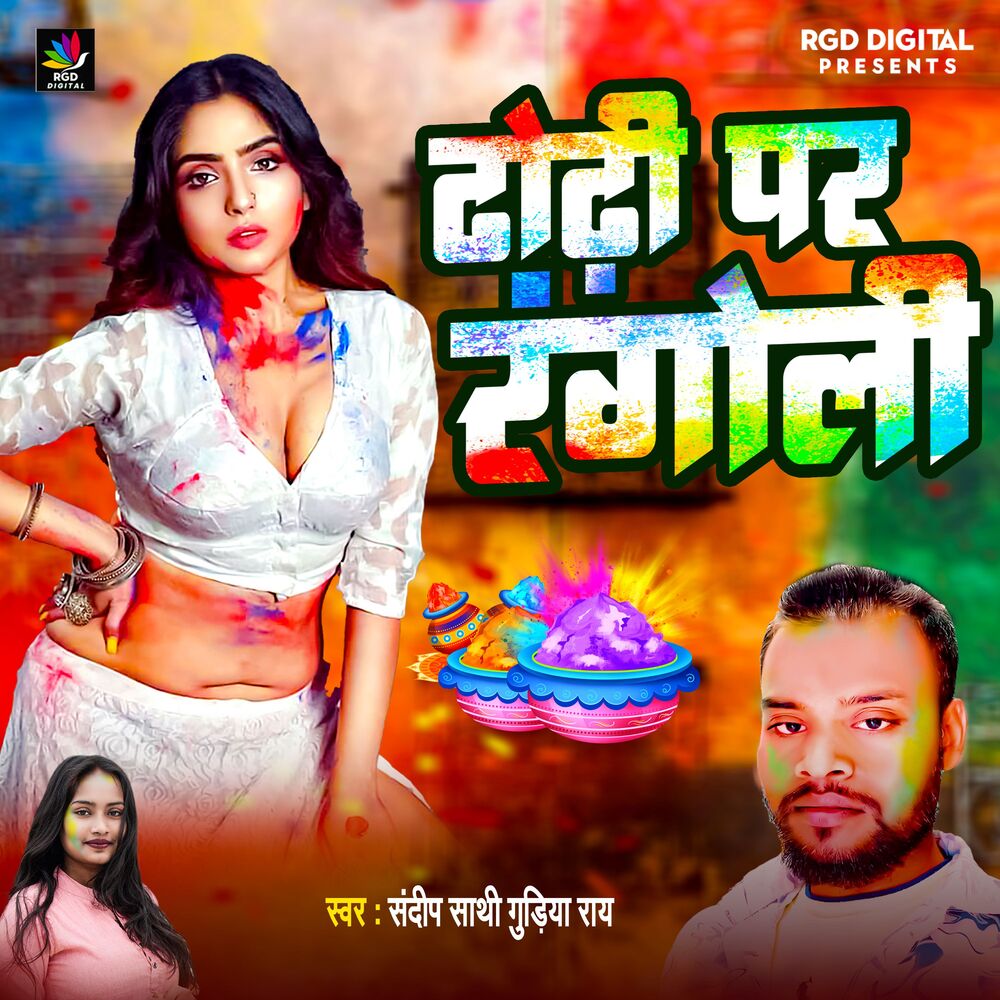 Picture of Dhodhi Par Rangoli
