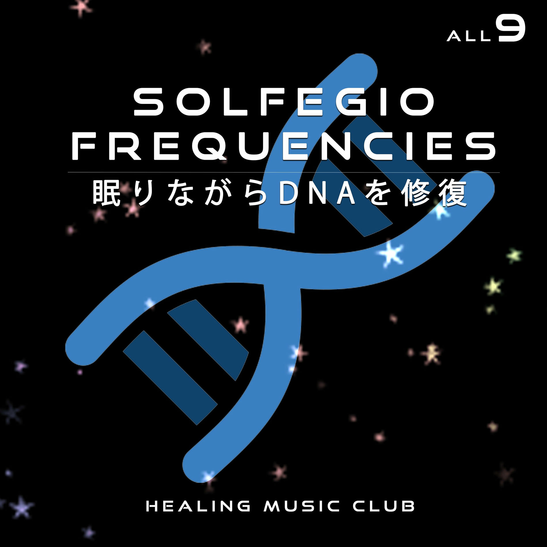 Album cover of 396Hz Liberation of Fear and Guilt