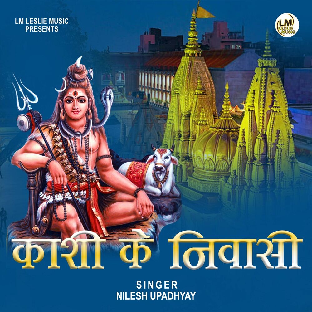 Picture of Kashi Ke Niwasi