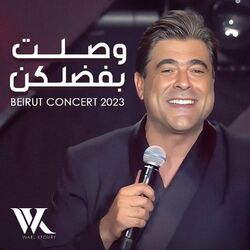 Cover of Wsolt Bfadelkon