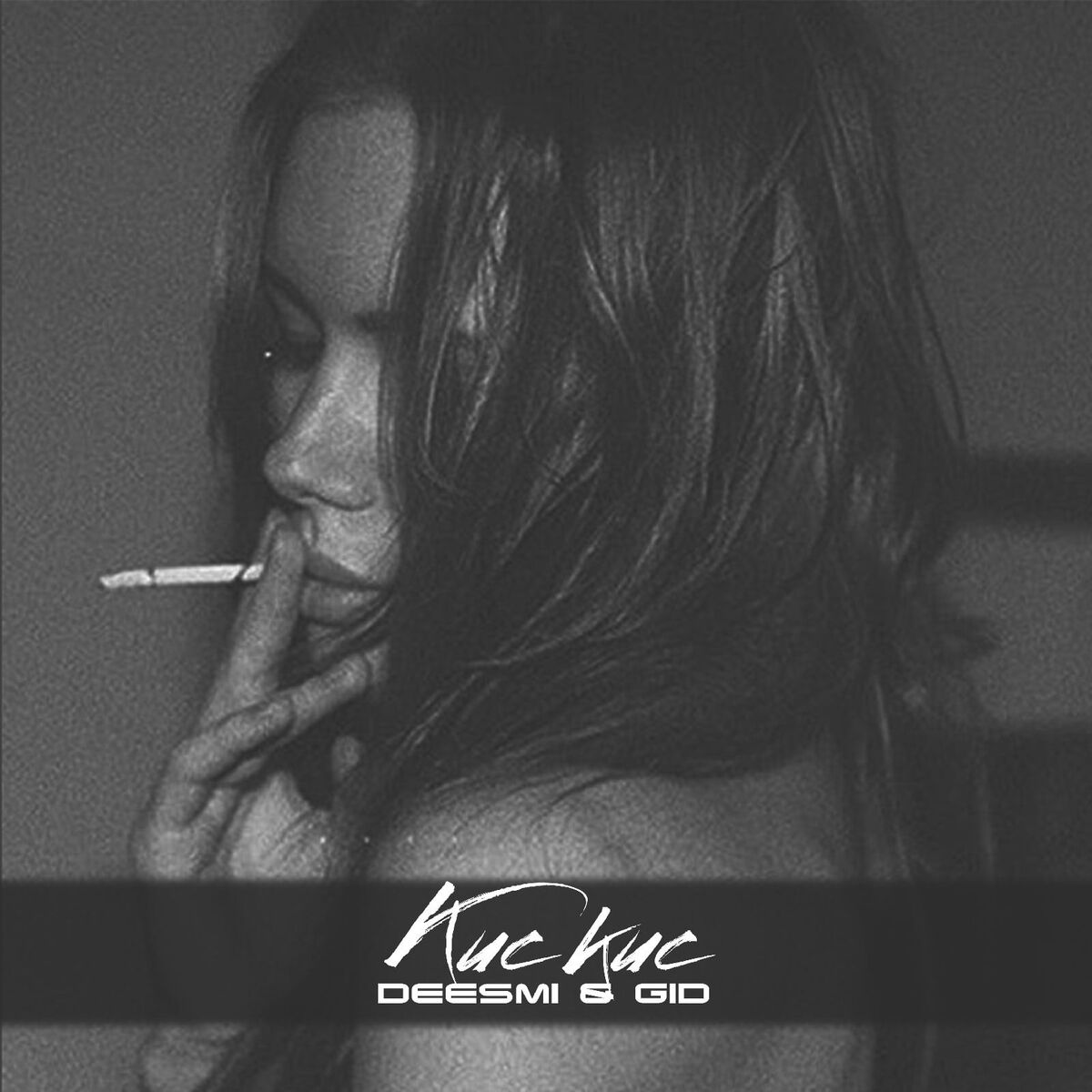 Album cover of Кис-кис