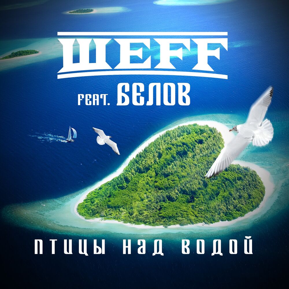 Picture of Птицы над водой