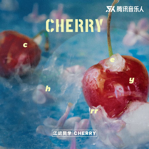 Cherry (伴奏版)
