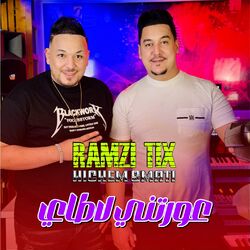 Cover of Aawretni La Taille
