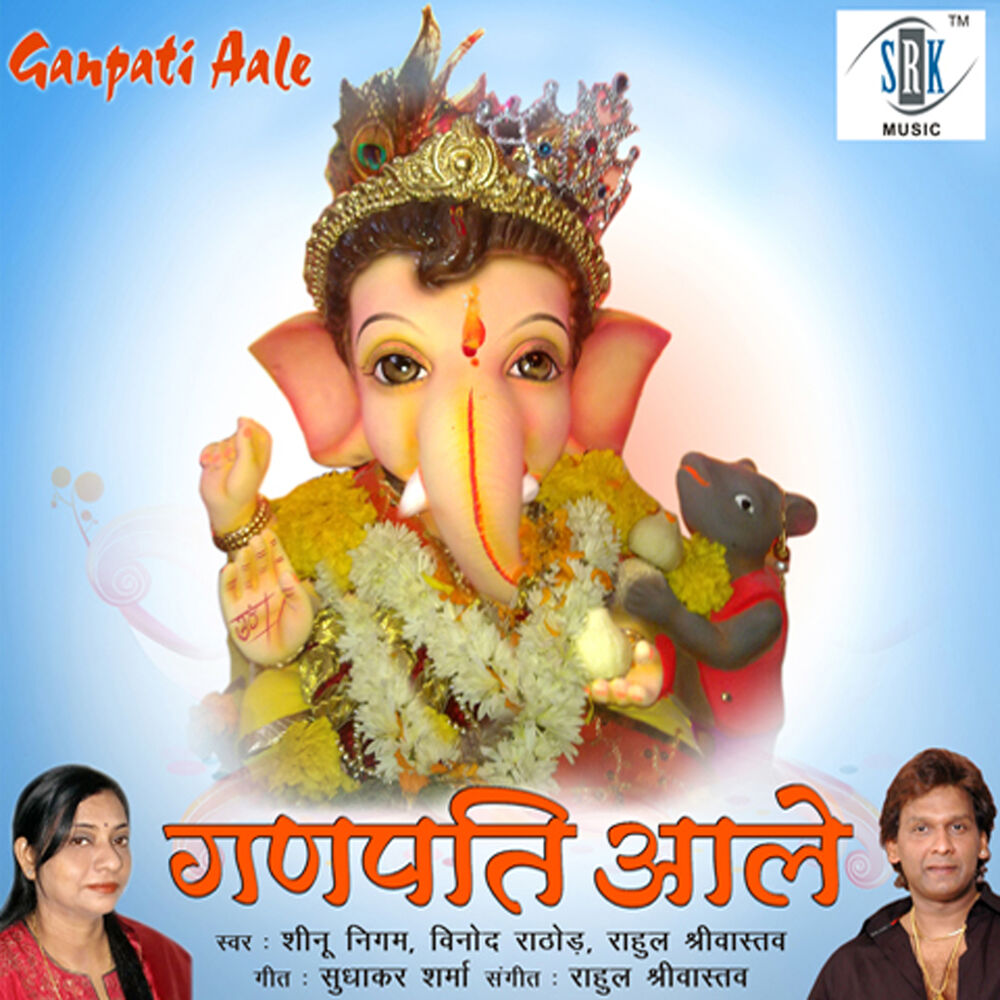 Picture of Ganpati Aale