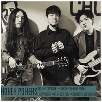 天邪鬼: albums, songs, concerts | Deezer