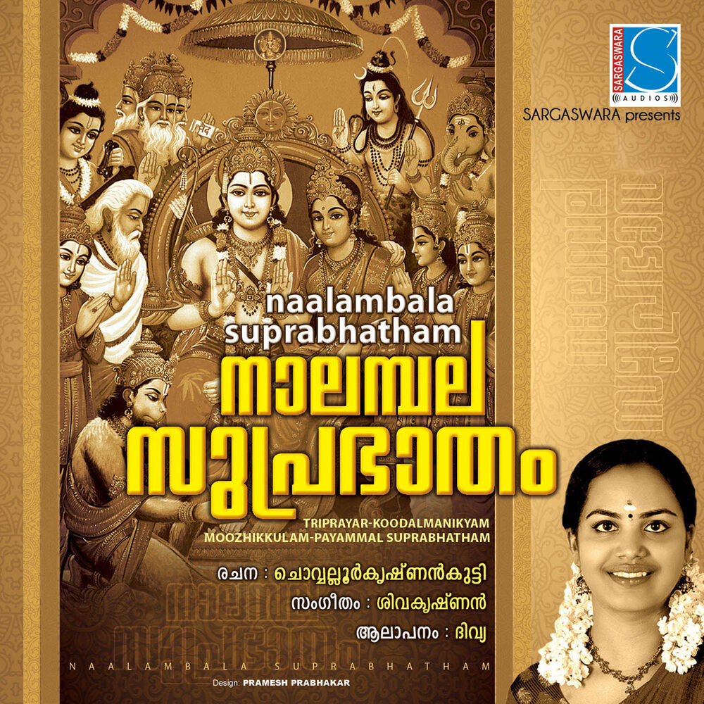 Picture of Nalambala Suprabhatham