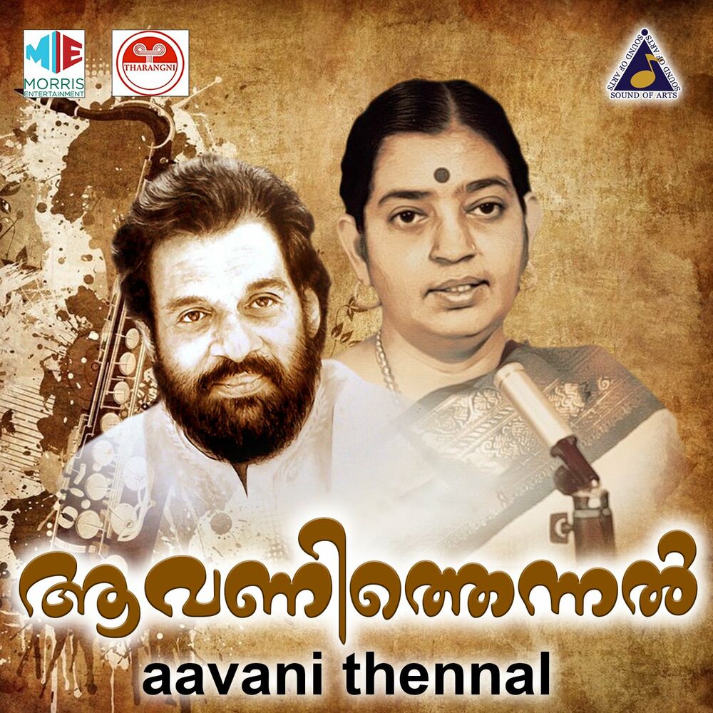 Picture of Aavani Thennal