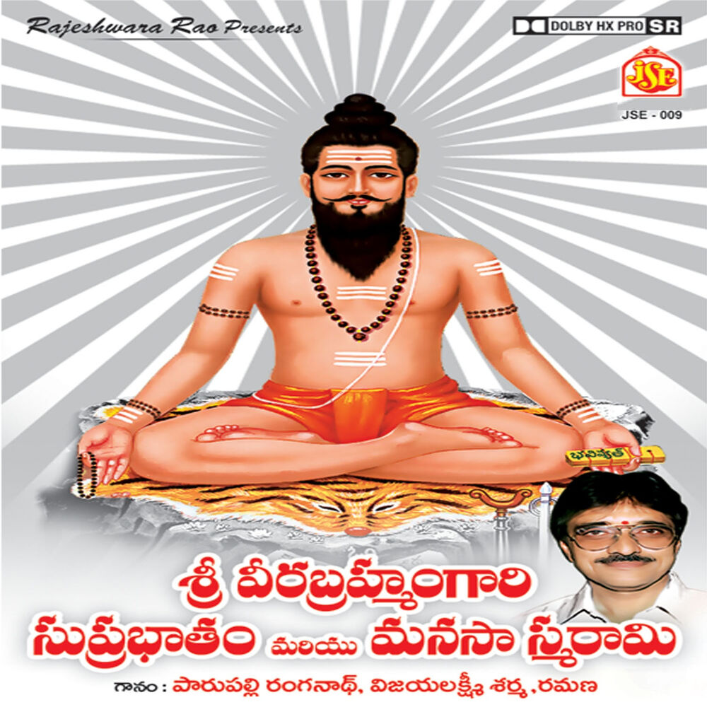 Picture of Sri. V. B. Subrabatham / Manasasmarami