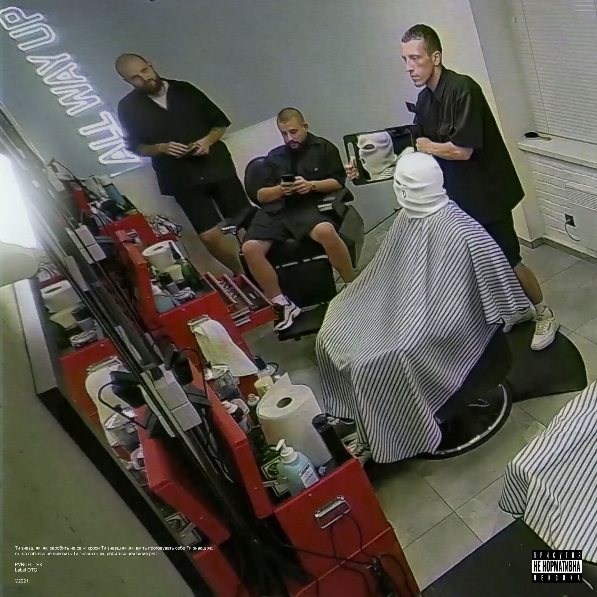 Album cover of ЯК