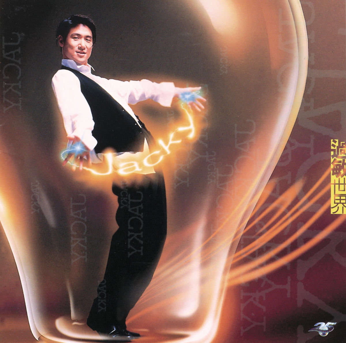 Album cover of 離開以後