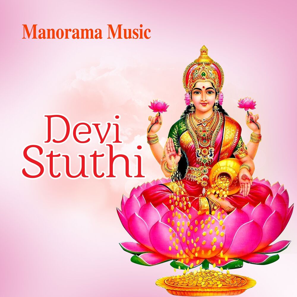 Picture of Devi Sthuthi