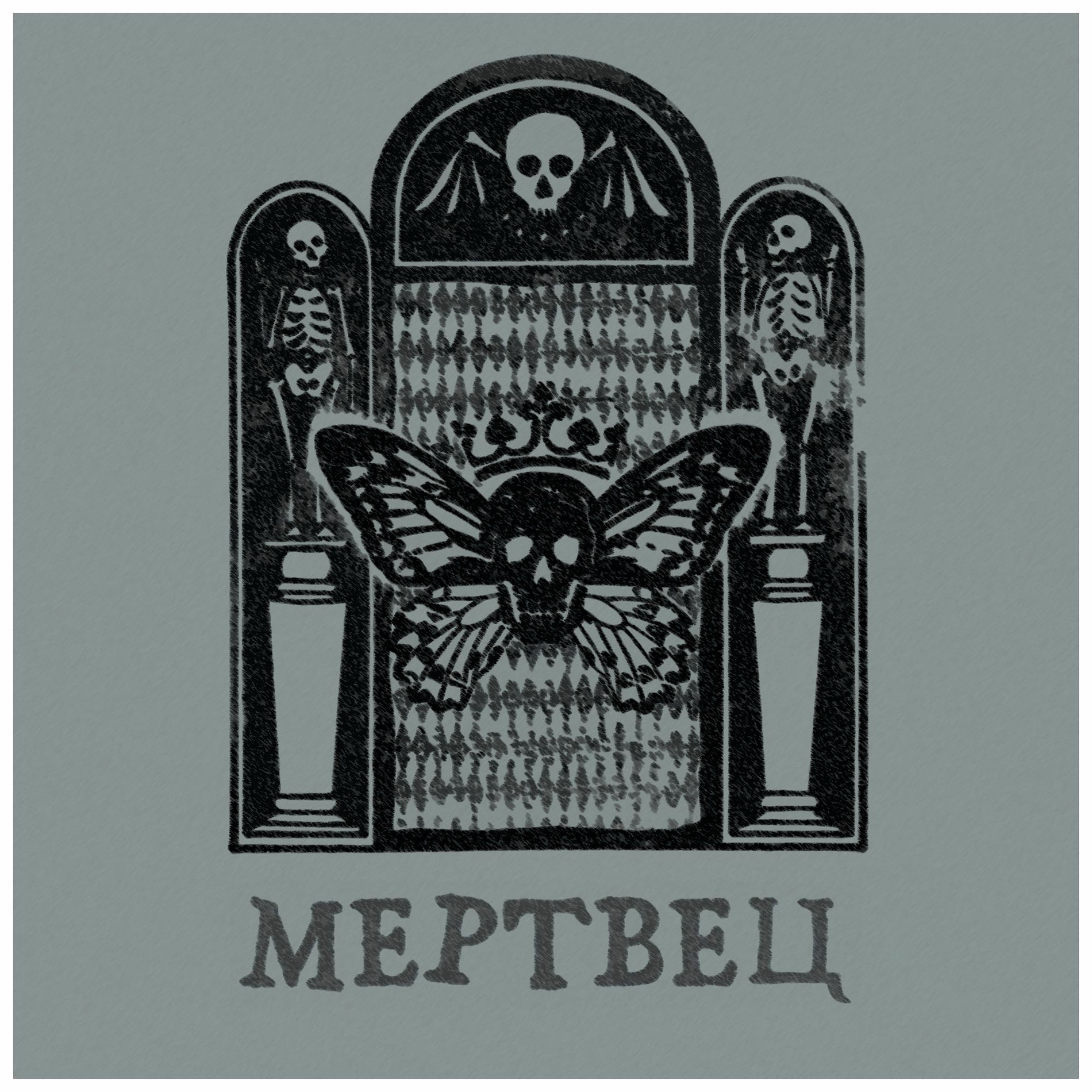 Album cover of Мертвец