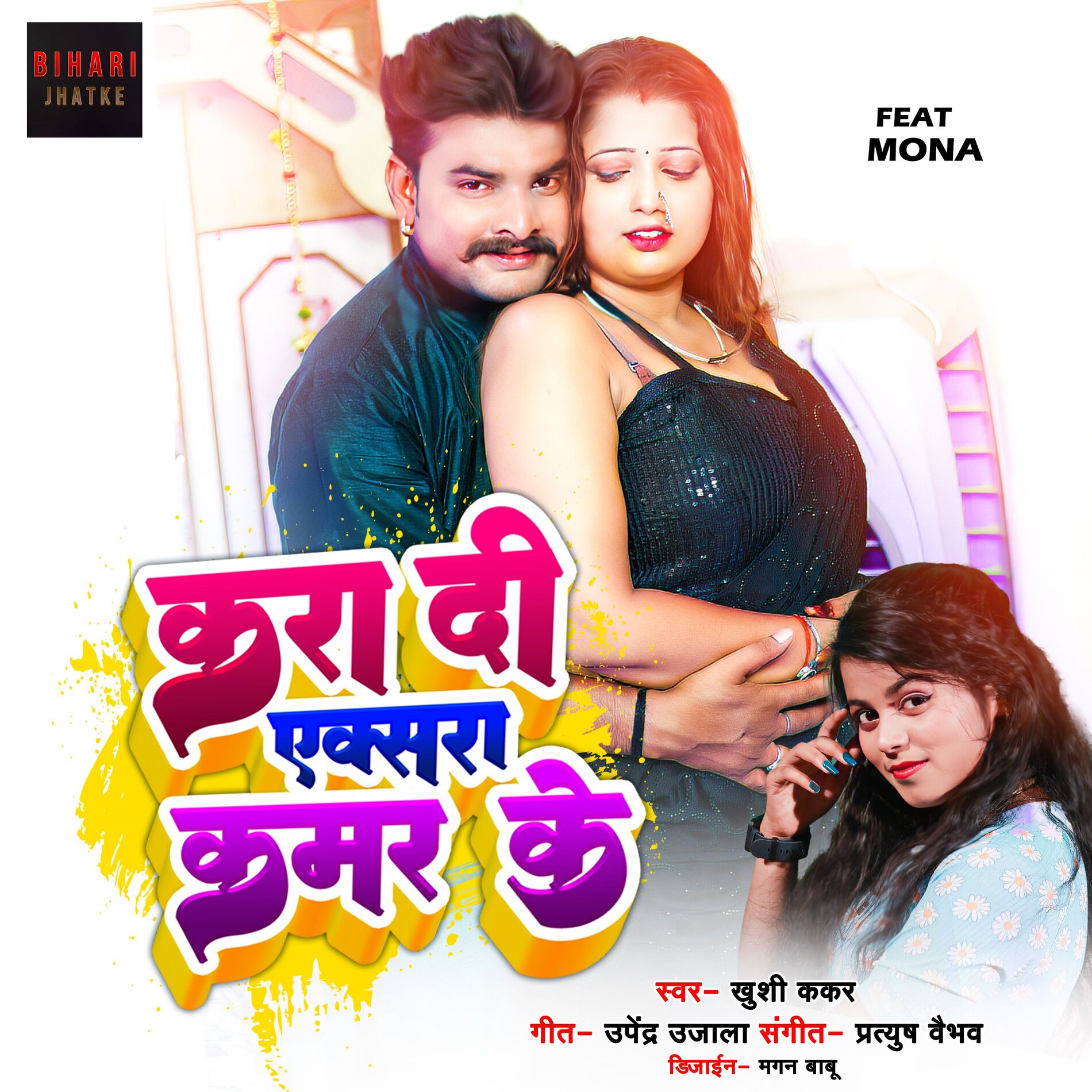 Album cover of kara di extra kamar ke