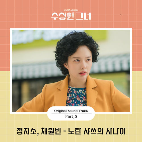 Jung Zi So – Who Is She OST Part.5