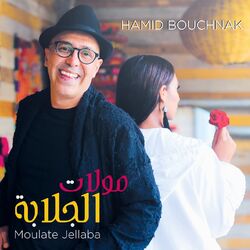 Cover of Moulate Jellaba