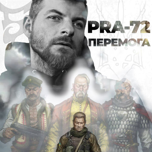 Перемога