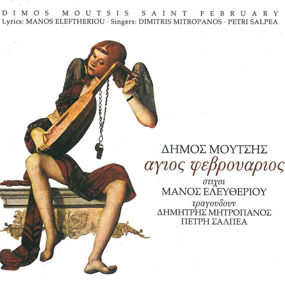 Picture of Agios Fevrouarios