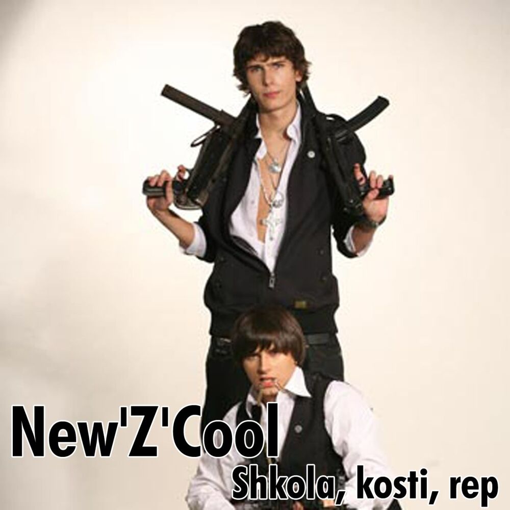 Picture of Shkola, kosti, rep