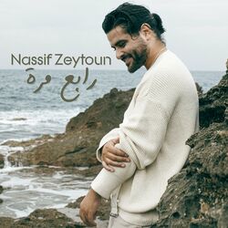 Cover of Rabeh Marra