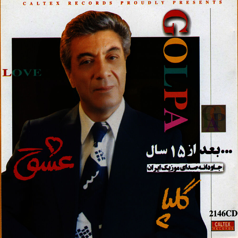 Picture of Eshgh - Persian Music