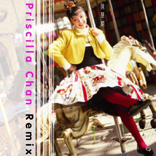陳慧嫻- Priscilla Chan Remix | Deezer