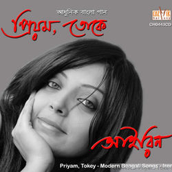 Cover of Priyam Toke by undefined