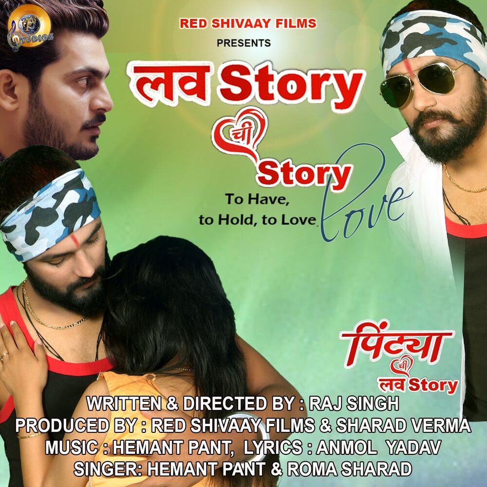 Picture of Love Story Chi Love Story (From "Pintya Chi Love Story")