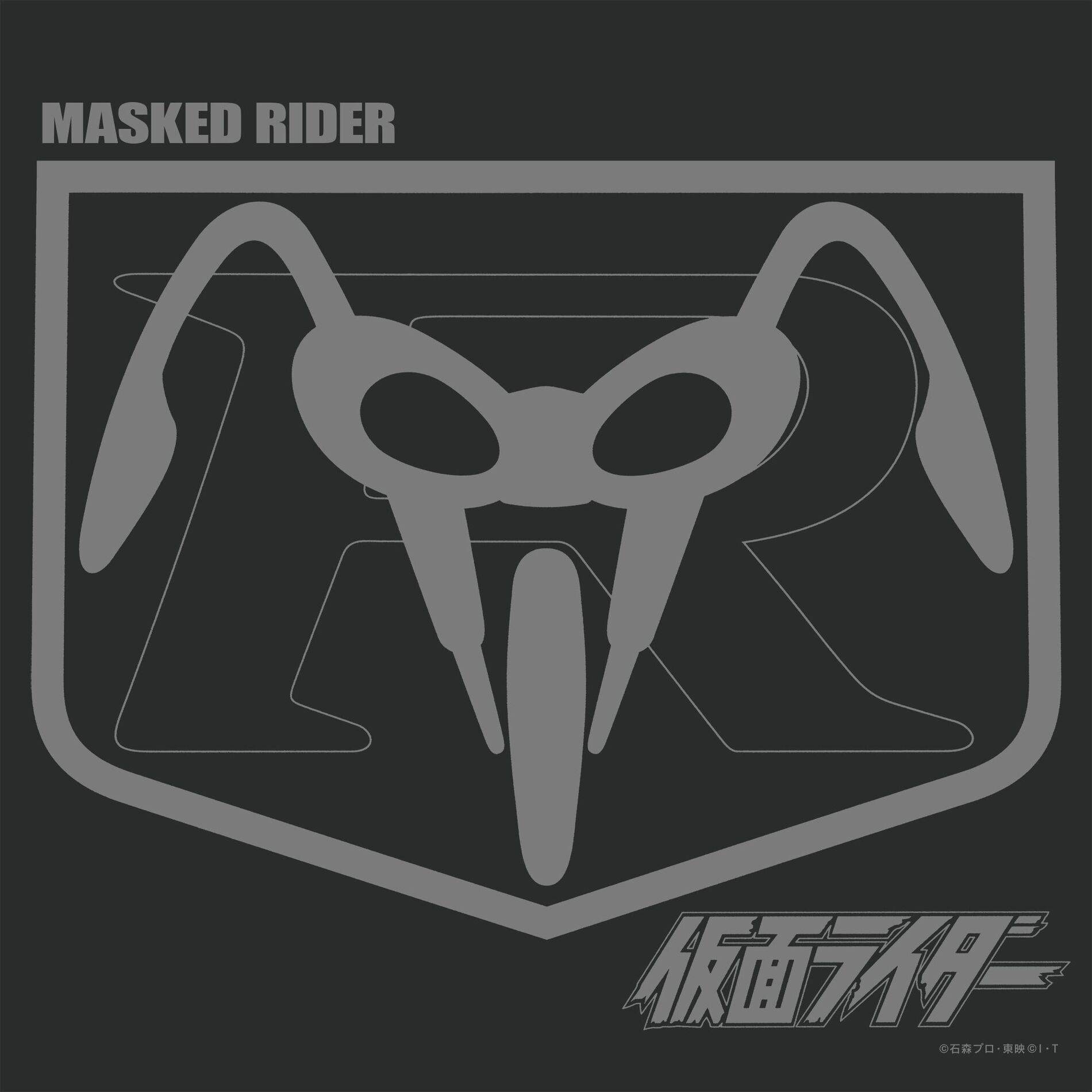 Various Artists - Eternal Edition Masked Rider File No. 1-3