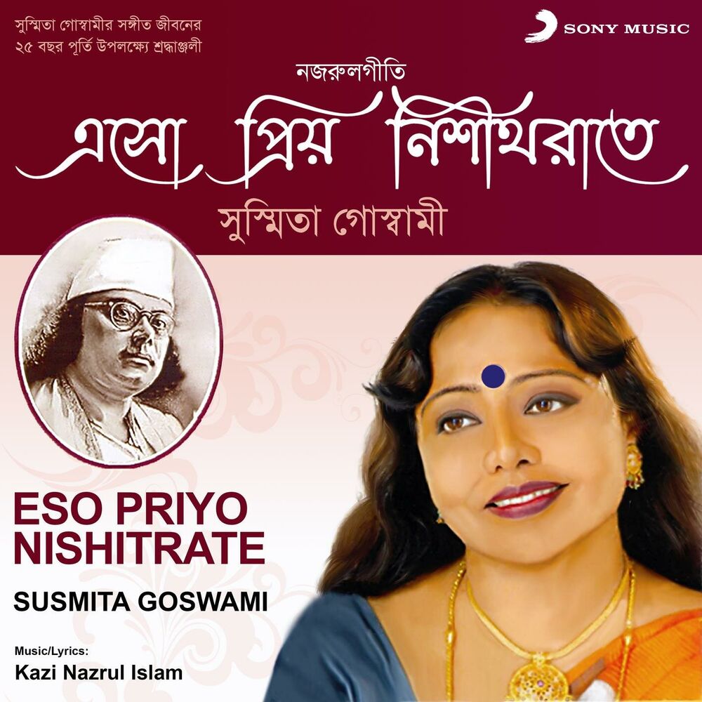 Picture of Eso Priyo Nishitrate