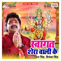 Cover of Swagat Shera Wali Ke