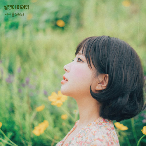 ABLE – Hard To Explain – Single