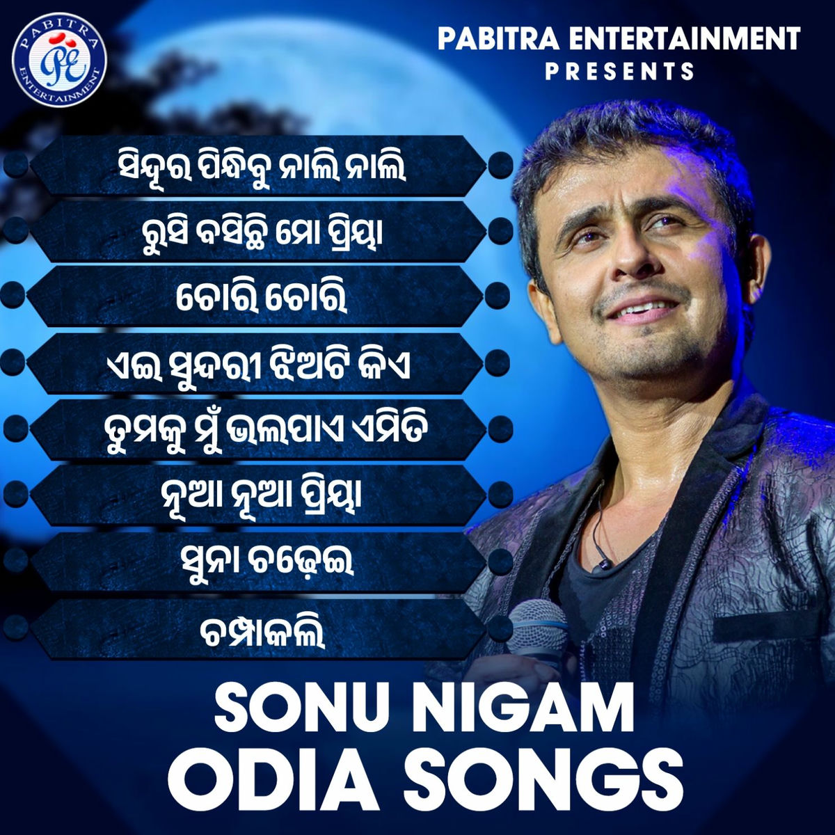 Album cover of Sonu Nigam Odia Songs