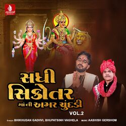 Cover of Sadhi Shikotarma Ni Amer Chundadi, Vol. 2